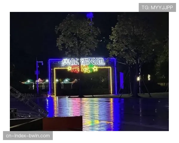 群众体育与文旅融合发展 奥体中心夜市推动消费新动能